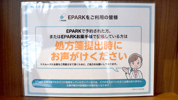 あおぞら薬局　根津店_4