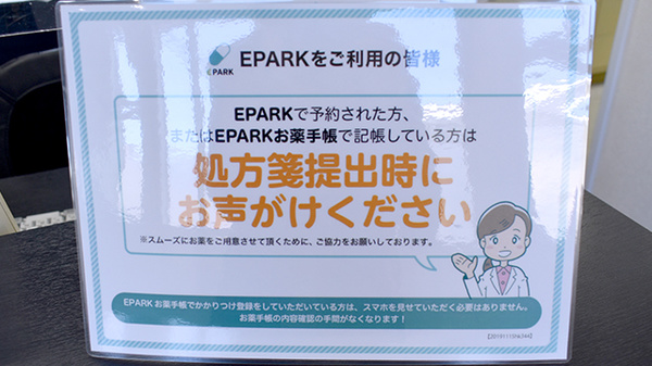 のぞみ薬局_4