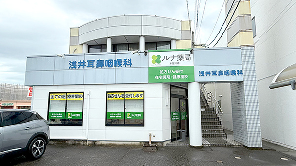 ルナ薬局 木曽川店