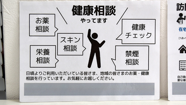 虹薬局_3