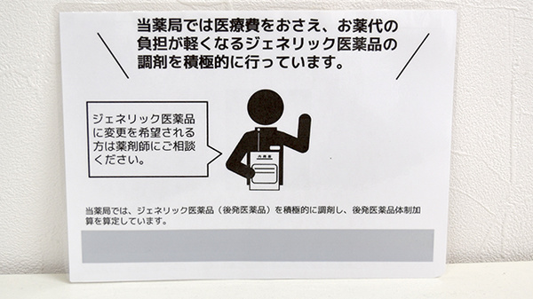 虹薬局_4