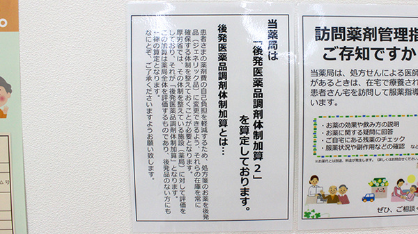 アカカベ薬局　忍ケ丘店_4