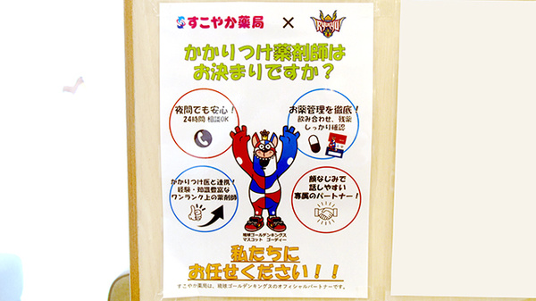 すこやか薬局 南風原北インター店_4
