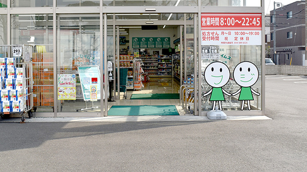 ドラッグセイムス川崎矢上薬局_2