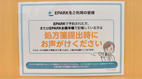 ドラッグセイムス川崎矢上薬局_4