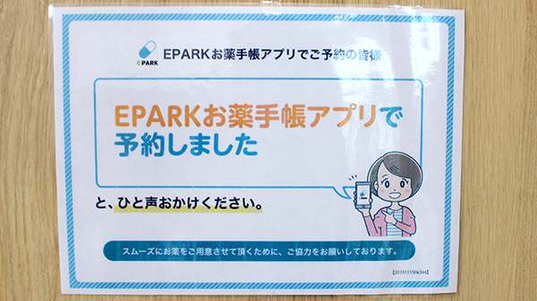 平安堂薬局あらき店_4