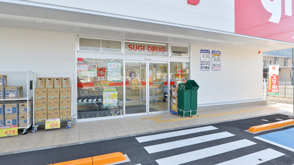 スギ薬局 舞鶴病院前店_2