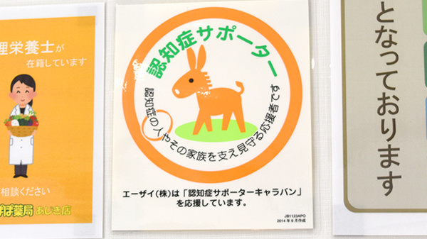 たんぽぽ薬局　あじき店_2