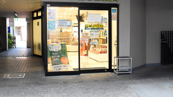 たんぽぽ薬局　大曽根店_4
