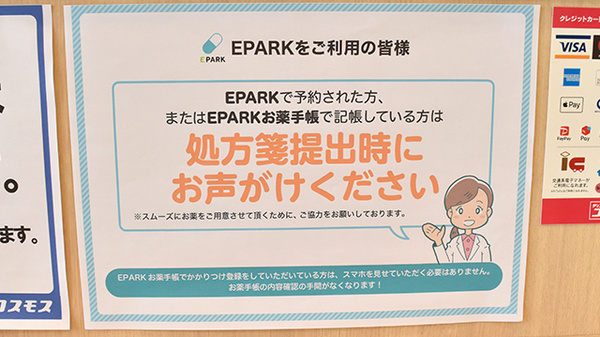 コスモス調剤薬局　作新台店_3