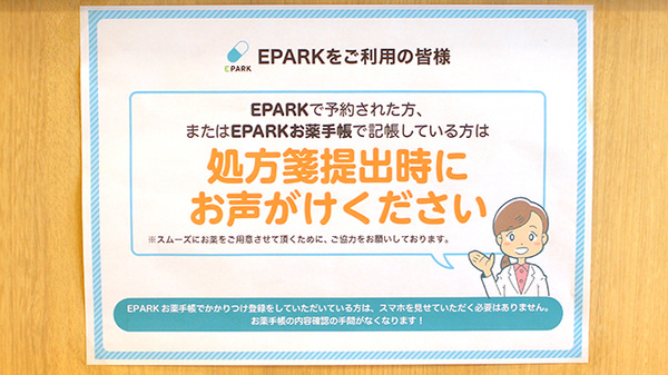 コスモス調剤薬局　川口店_4