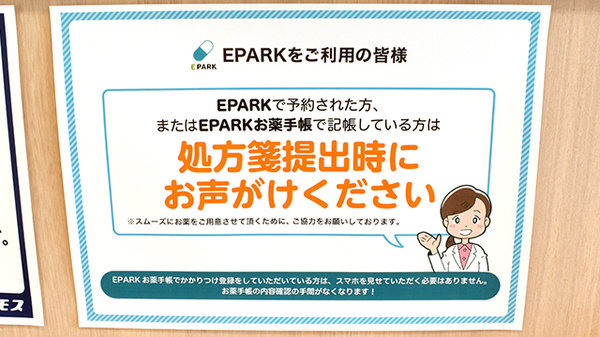 コスモス調剤薬局　森町バイパス店_4