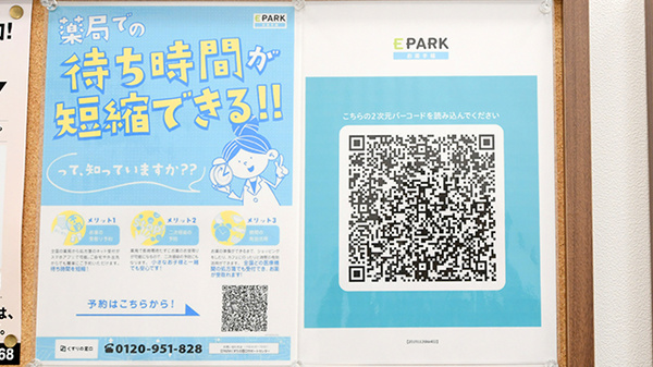 薬局くすりの福太郎　仁戸名店_4
