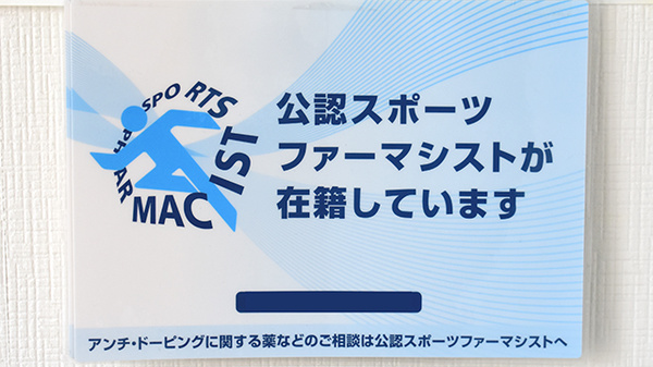 さつき薬局_2