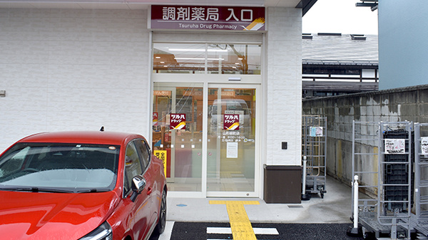 調剤薬局ツルハドラッグ山形緑町店_2