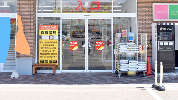 調剤薬局ツルハドラッグ弘前駅前店_2