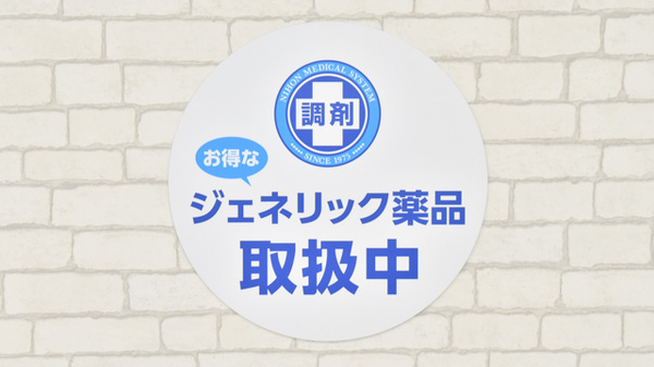 調剤薬局日本メディカルシステム 蘇我店_3