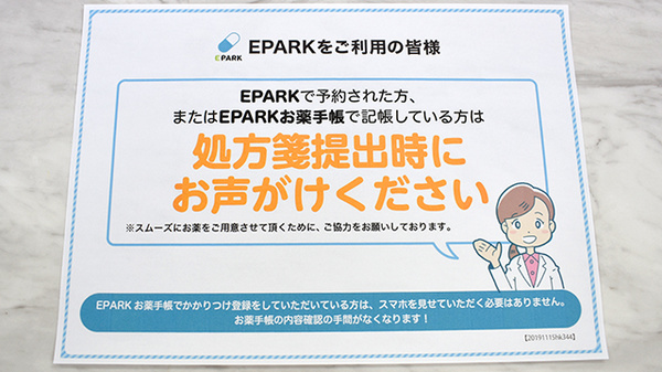 コーラル薬局 野方店_4