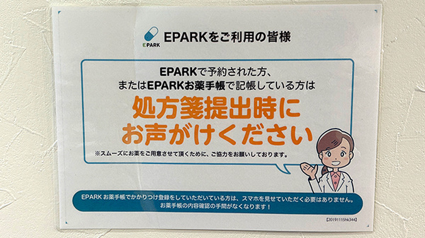 健幸堂薬局 上井草店_4