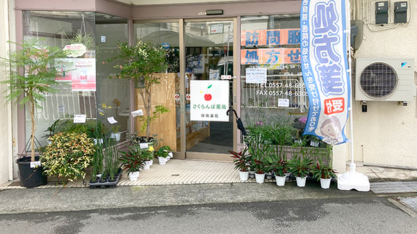 さくらんぼ薬局_3