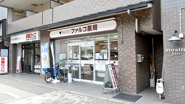 ファルコ薬局 二条駅東口店