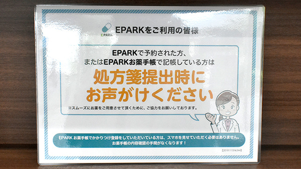 ファルコ薬局 二条駅東口店_4