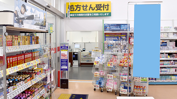 ゴダイ薬局 城北新町店_4