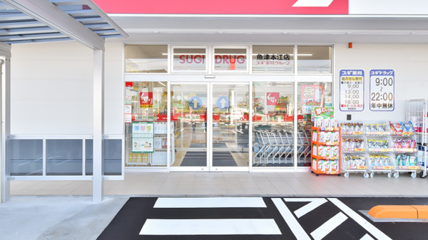 スギ薬局　魚津本江店_2