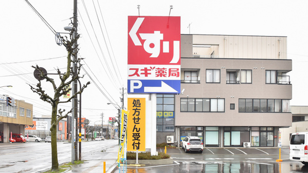 スギ薬局　花堂店_2