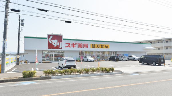 スギ薬局 前山店