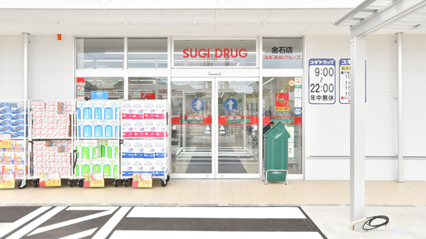 スギ薬局　金石店_3