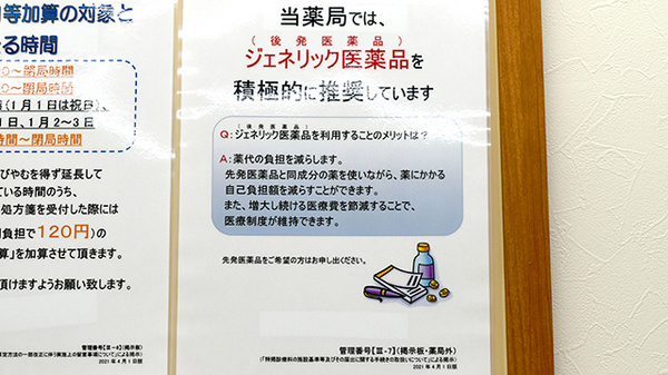 杏林堂薬局　焼津大住店_4