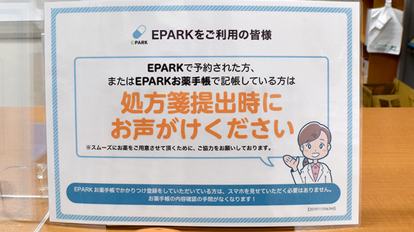 あやめ薬局_4