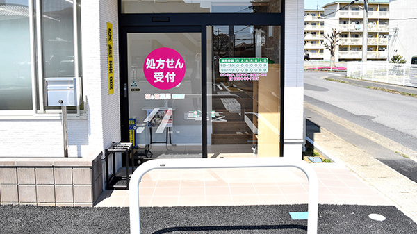 花・花薬局　朝倉店_2
