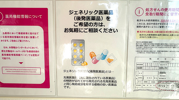 くりけ薬局_4