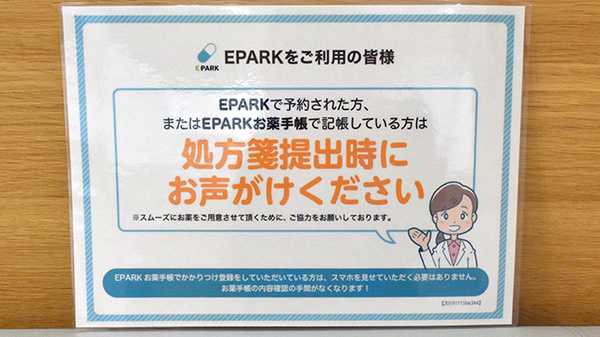 パル薬局新堀店_3