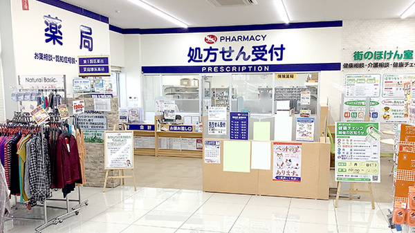 ヤックスドラッグ上総湊薬局_4