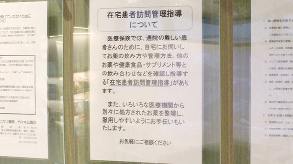 ヒカリ薬局 代々木公園店_4