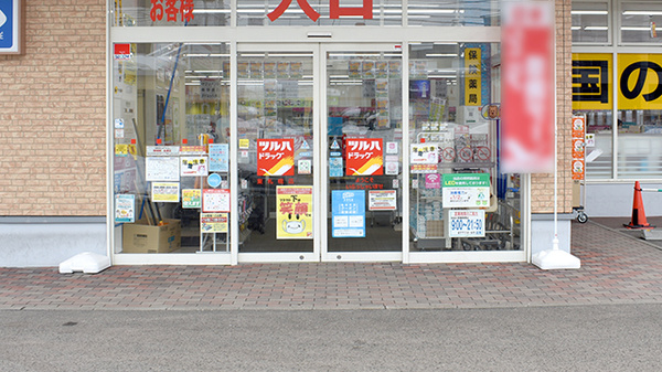 調剤薬局ツルハドラッグ東札幌店_2