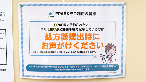 杏林堂薬局　テレビ静岡前店_4