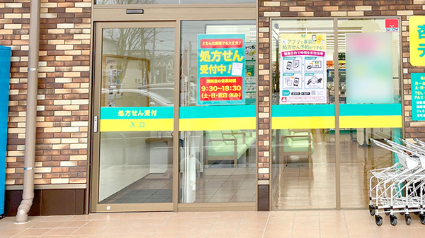 杏林堂薬局　テレビ静岡前店_2