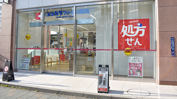 ココカラファイン薬局錦糸町パルコ店