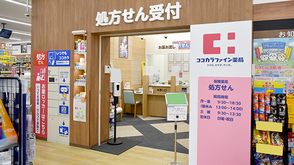 ココカラファイン薬局福岡白金店_3