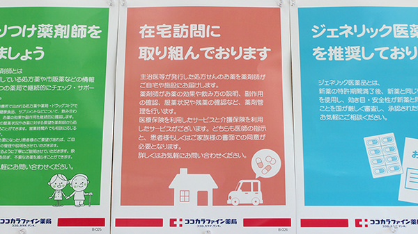 ココカラファイン薬局守口八雲店_4