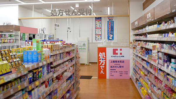 ココカラファイン薬局上鶴間本町店_4