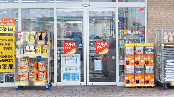 調剤薬局ツルハドラッグ八戸田向店_3