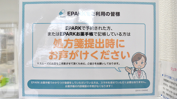 表町調剤薬局_4