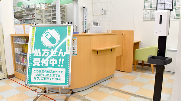 ドラッグセイムス武州長瀬駅前薬局_4