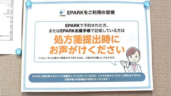 コスモファーマ薬局大新店_4