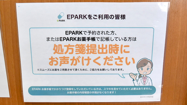 かえで薬局 榴岡公園前店_4